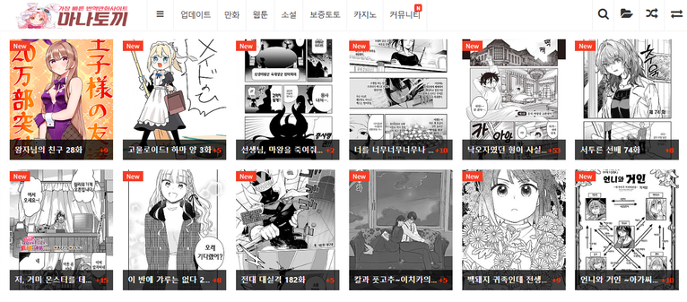 마나토끼